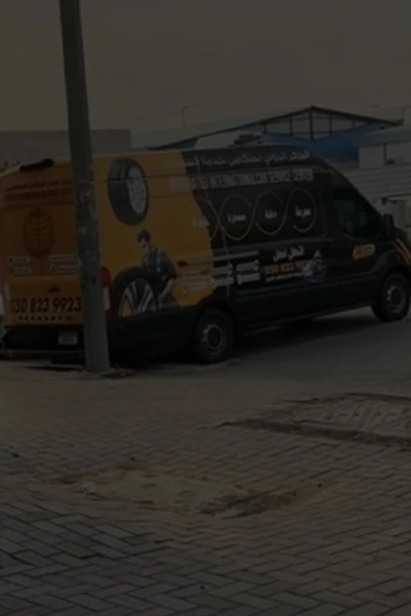 بنشر متنقل