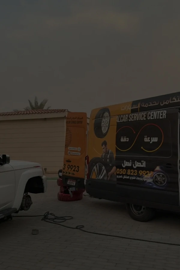 خدمة المساعدة على الطريق