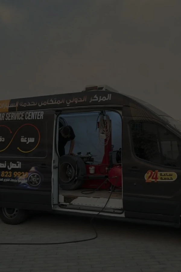 كراج متنقل